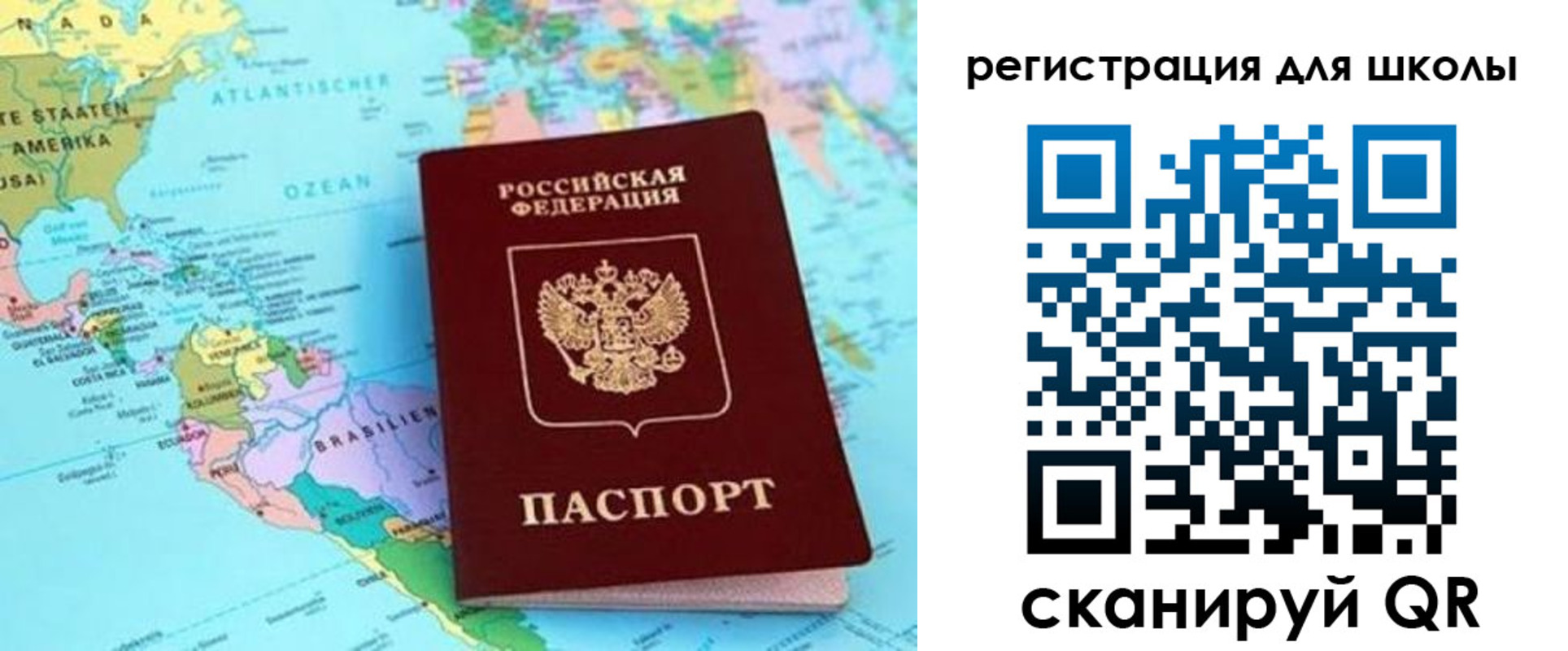 прописка для военкомата в Зиме