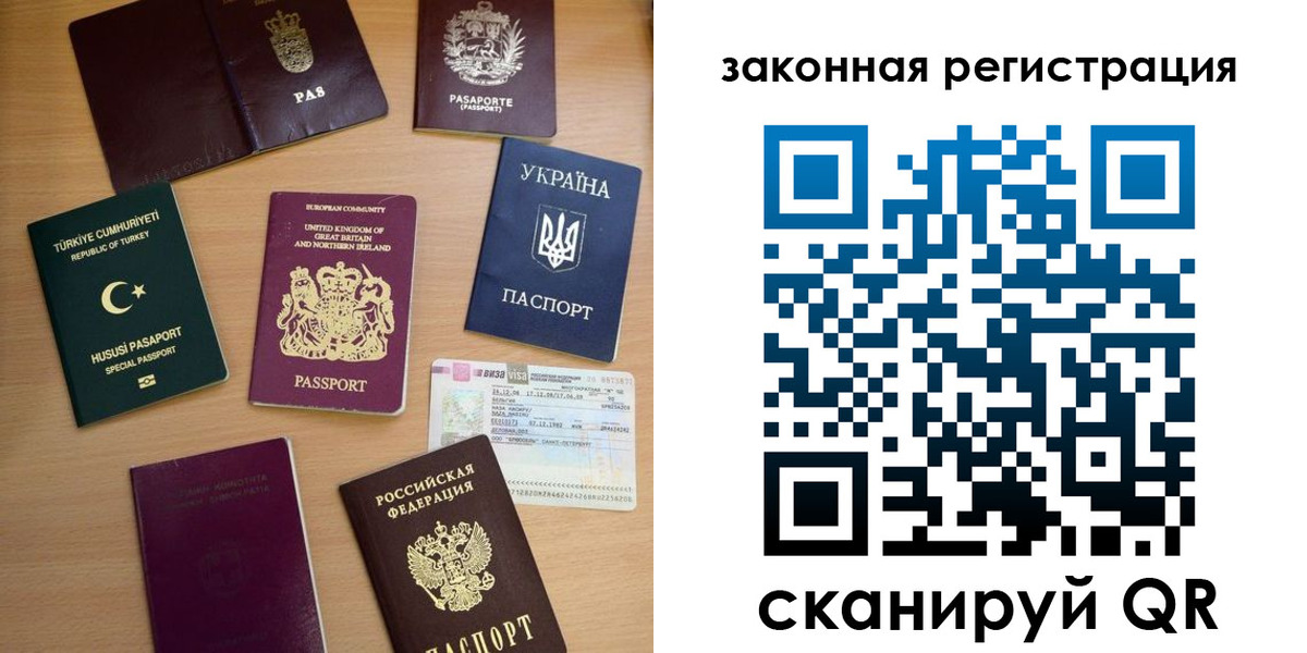 прописка гарантия в Зиме