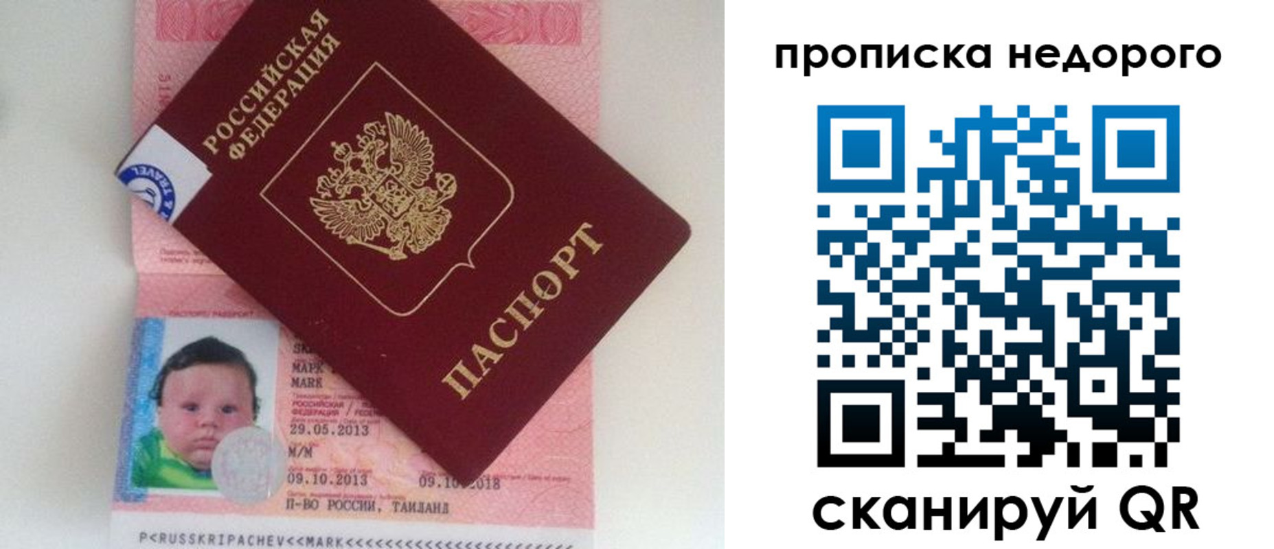 прописка иностранных граждан в Зиме