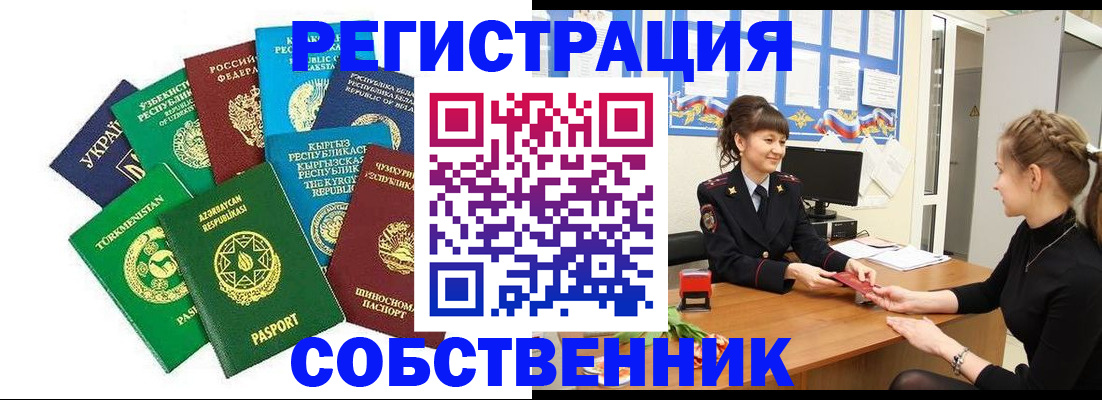 где прописаться в Зиме
