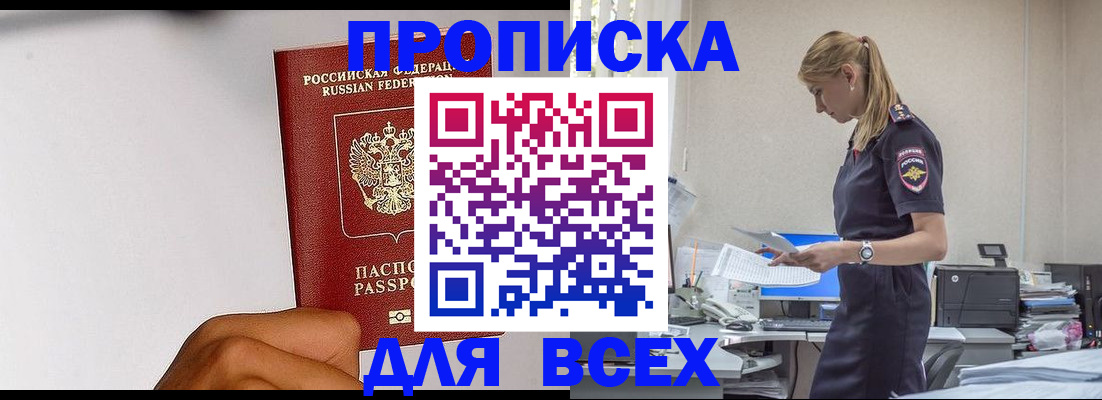 временная регистрация адрес в Зиме